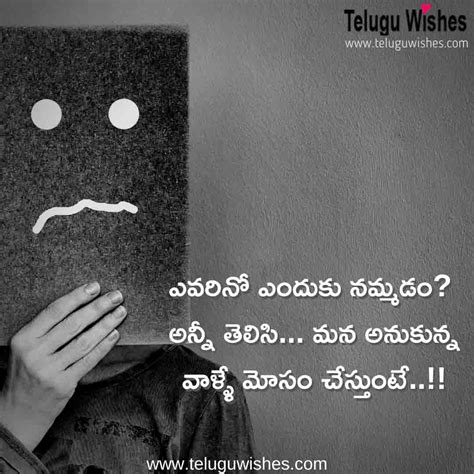 Smallest quotes in telugu : Telugu Wishes