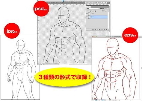 Details More Than Anime Male Body Reference Best Dedaotaonec