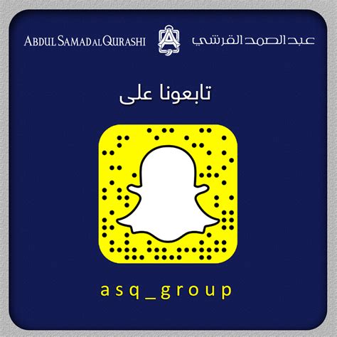 Follow, connect and network with شركة عبدالصمد القرشي employees and recruiters. عبد الصمد القرشي لندن