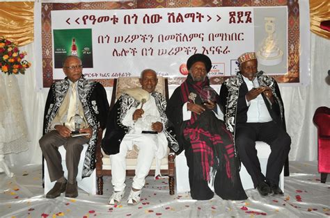 የዓመቱ በጎ ሰው መጽሔት Merejacom Ethiopian Headline News