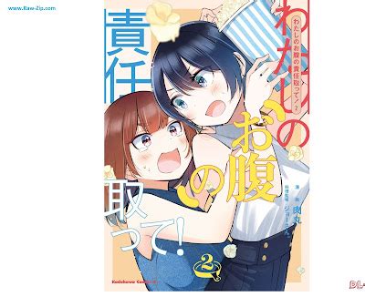 Watashi No Onaka No Sekinin Totte Vol Dl Raw Zip Com Raw Manga Free Download