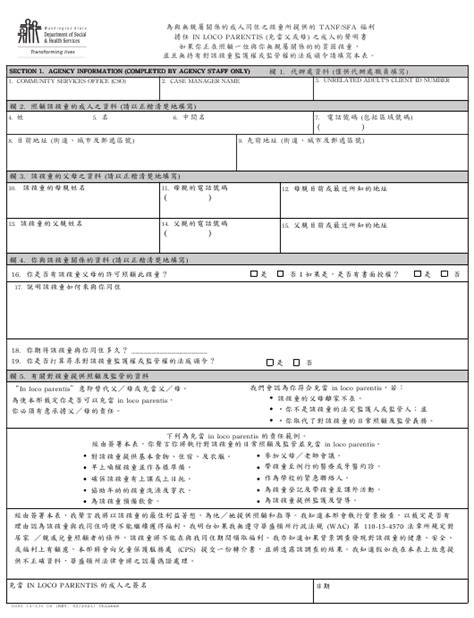 Dshs Form 14 436 Fill Out Sign Online And Download Printable Pdf