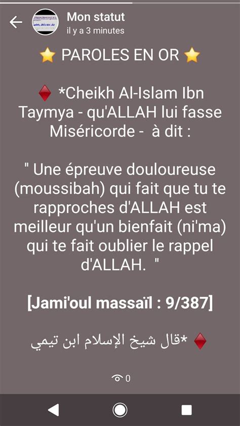 Épinglé Par Msoraya Camara Sur Islam Coran Français Citation