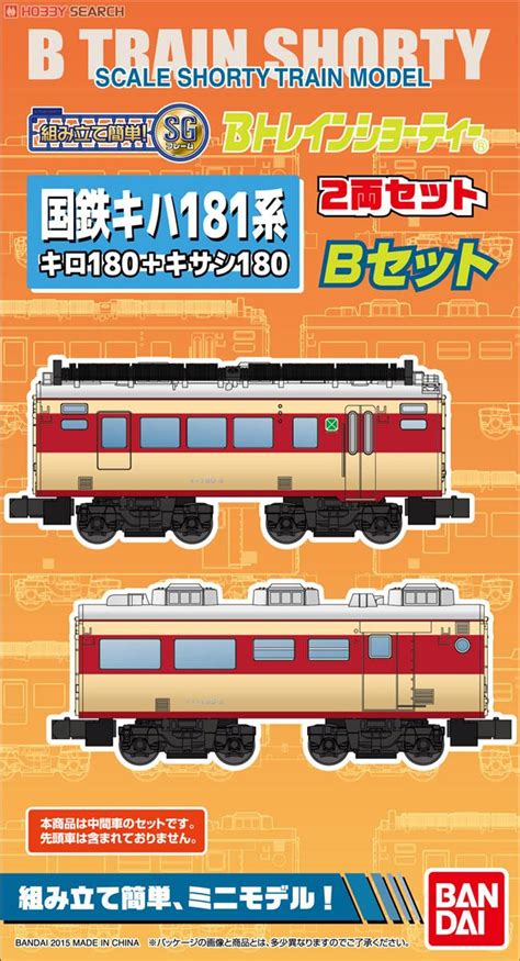 B Train Shorty Japanese National Railways Series Kiha181 B Set Kiro180