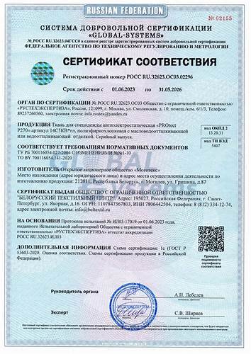 ОБЩЕСТВО С ОГРАНИЧЕННОЙ ОТВЕТСТВЕННОСТЬЮ «БЕЛОРУССКИЙ ТЕКСТИЛЬНЫЙ ЦЕНТР Картинка - ОБЩЕСТВО С ОГРАНИЧЕННОЙ ОТВЕТСТВЕННОСТЬЮ «БЕЛОРУССКИЙ ТЕКСТИЛЬНЫЙ ЦЕНТР