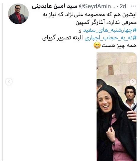 اتهام عجیب با جعل تصویر مسیح علی نژاد در کنار محمد خاتمی پایگاه خبری