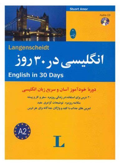 خرید اینترنتی 6 تا از بهترین کتاب های آموزش زبان انگلیسی 2023 چرب زبان