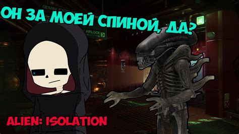 Страшный Севастополь или как я поиграл в Alien Isolation Часть 1