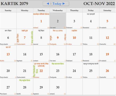 Tihar Tika Time 2079 2022 Published Online Dates Time