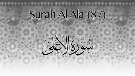 Surah 87 Al Ala Youtube