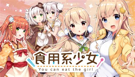 食用系少女 Food Girls On Steam