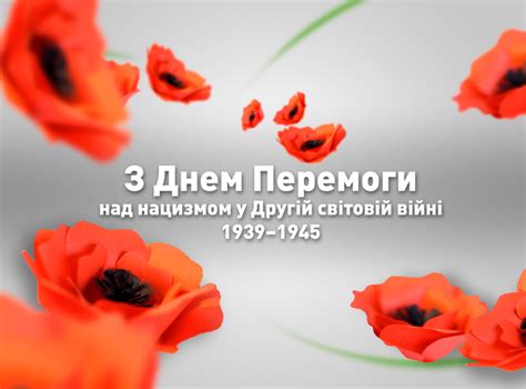 Ми ніколи не повинні забувати про тих героїчних вчинках, які вчинили наші. День перемоги 2019: привітання в картинках з Днем перемоги ...