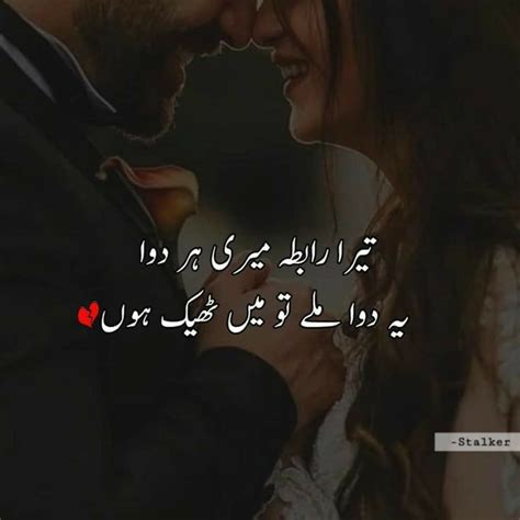 pin by syed razia sultana on ~urdu quotes~ love poetry urdu love romantic poetry love