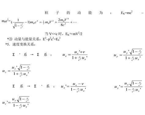 大学物理公式大全 物理公式 轻略资讯