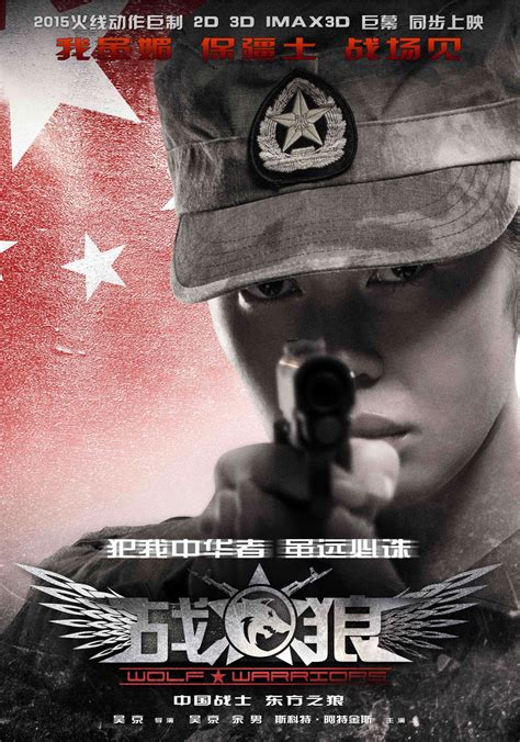 Wolf warrior online free where to watch wolf warrior wolf warrior movie free online Poster & Trailer For SPECIAL FORCE: WOLF WARRIORS Starring ...