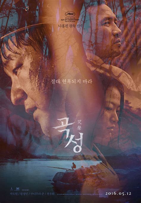 The Wailing 2016 Movie Review Alternate Ending