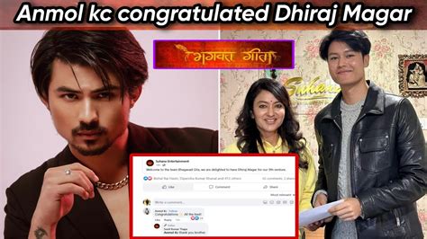 Anmol Kc Congratulated Dhiraj Magar And Suhana Thapa For The Movie Bhagwat Geeta Youtube