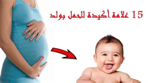 شكل بطن الحامل بولد في الشهر الثالث