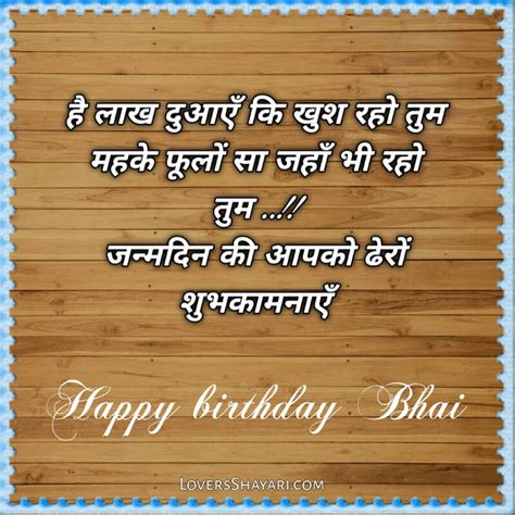 Best 15 Happy Birthday Bhai Wishes Status In Hindi 2023
