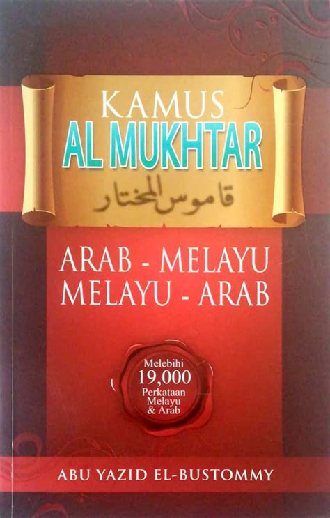 Tolong, tambahkan entri baru ke kamus. STUDY GUIDE :: KAMUS AL-MUKHTAR ARAB-MELAYU MELAYU-ARAB