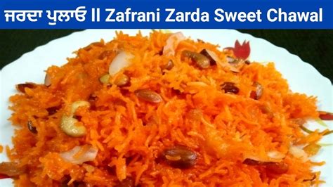 Zarda Pulao Zafrani Zarda Sweet Chawal Meethe Chawal Recipe By