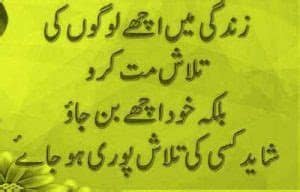 I pretend like i do, and then wait for that sad status for whatsapp. Urdu Dp with Quotes Translated in English - QuotesDownload