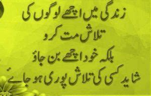 (sad, love, happiness.) would you like to update your whatsapp status? Urdu Dp with Quotes Translated in English - QuotesDownload