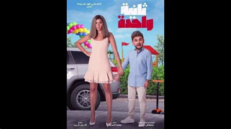 أجمد أفلام ٢٠٢١ أفلام عربى أفلام سينما أفلام مصريه2021the Best