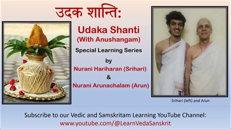 Udaka Shanti Learning Mode By Nurani Hariharan Srihari And Nurani