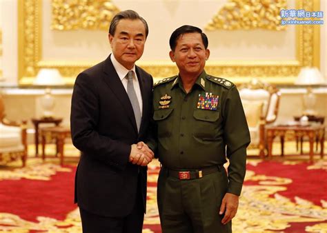 国軍総司令官、国家行政評議会議長。 現在の階級は ミャンマー国軍 最高の 上級大将 。 2021年 2月1日 の 軍事クーデター を起こした張本人であり、政権転覆によって失脚した 国家顧問 の アウンサンスーチー に代わってミャンマーの事実上の最高指導者にあたる国家行政評議会議長となった。 王毅氏、ミャンマーのミン・アウン・フライン国軍最高司令官 ...