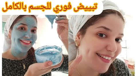 خلطة مغربية صحراوية للعروس تبييض الوجه وجميع مناطق الجسم في أسبوع مضمونة Youtube