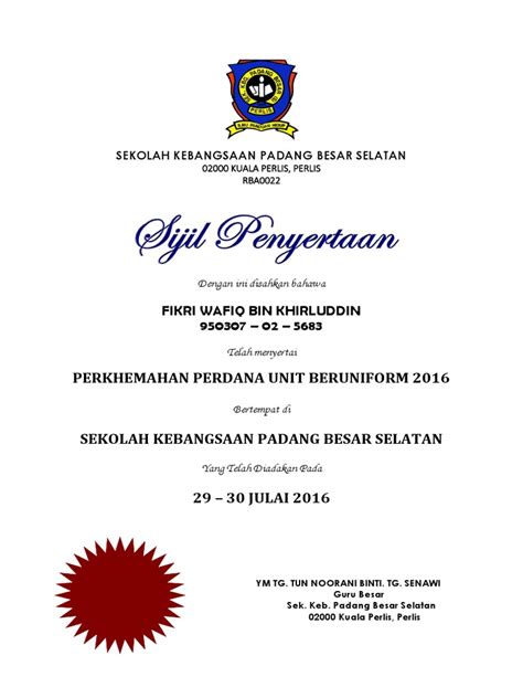 Sebagai contoh, sijil penghargaan amat penting ketika seseorang menghadiri temuduga, kenangan jasa dan pemberian sesuatu tokoh sebagai memori, kebolehan sesuatu syarikat. Sijil Penghargaan perkhemahan