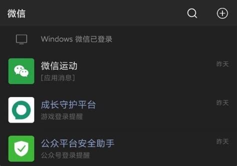 The dark mode can be read as 深色模式 (àn hēi mó shì) in chinese. Xiaomi MIUI 11 can force enable WeChat dark mode - CnTechPost