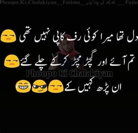 Pata nahi tum kis churail se derty ho. Funny Attitude Quotes In Urdu | Quotes and Wallpaper M