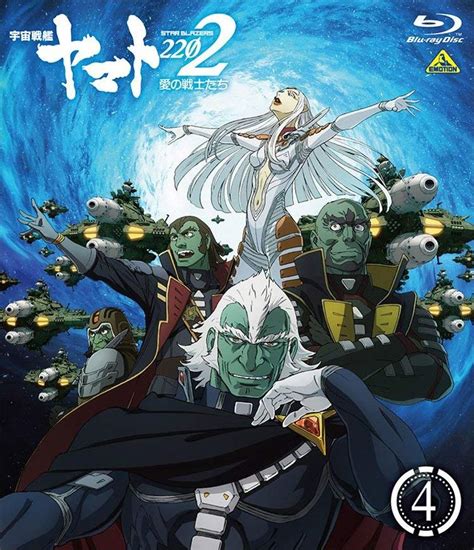 In 2202, three years after the battle with the gamilas, the people in the solar system are finally at peace and earth has been restored to life. BDMV Uchuu Senkan Yamato 2202: Ai no Senshi-tachi Vol.04 ...