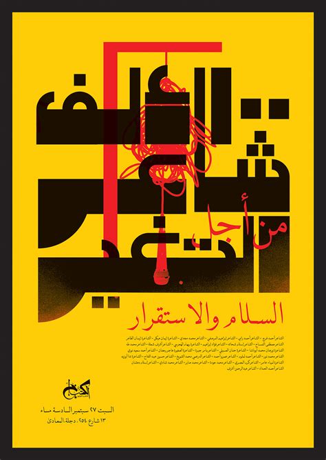 Hundred Best Arabic Posters R02 2018 On Behance