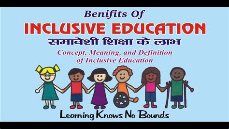 Benefits Of Inclusive Education Youtube