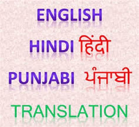 Translate English Punjabi And Hindi By Simarsingh756 Fiverr
