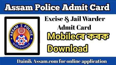 Excise Constable Admit Card Jail Warder Admit Card How Can