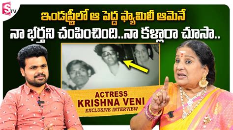 Actress Krishnaveni First Time Shares Her Husband Incident Actress Krishnaveni Interview