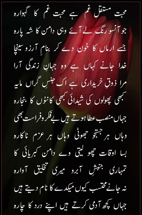 Love Poetry In Urdu Raomantic Two Lines For Boyfriends For Her For Husband For Wife Most