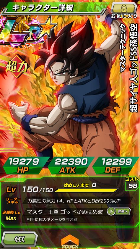 Maybe you would like to learn more about one of these? SSB Goku (Mastered Kaioken) Dokkan Custom Card by davidmaxsteinbach on DeviantArt