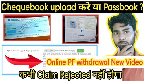 How To Upload Copy Cheque Book Or Passbook Bank 2021 Pf Online