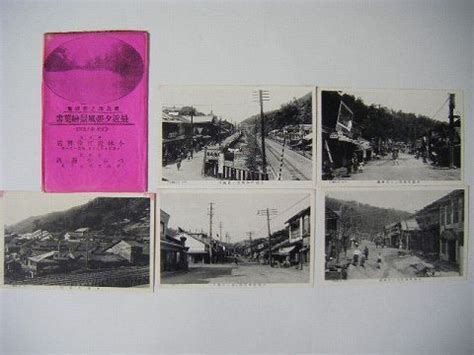 戦前日本絵葉書北海道最近夕張風景絵葉書5枚袋付 紙の蔵AntiquePapers BooksShop