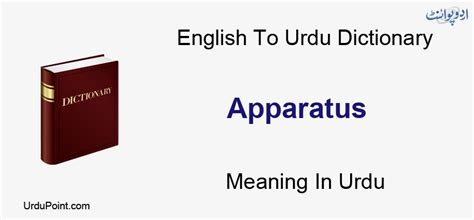 Apparatus Meaning In Urdu | Alaat آلات | English to Urdu Dictionary