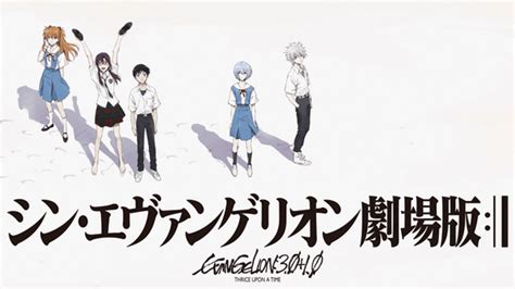 Последние твиты от エヴァンゲリオン公式 (@evangelion_co). 「シン・エヴァンゲリオン劇場版」新たな公開日が2021年3月8日 ...