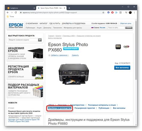 Epson stylus office px660 driver download, manual, install & software. Upravljački programi za Epson Stylus Photo PX660