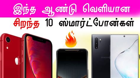 Top 10 Best Mobile Phones In 2019 For Each Price Segment Youtube