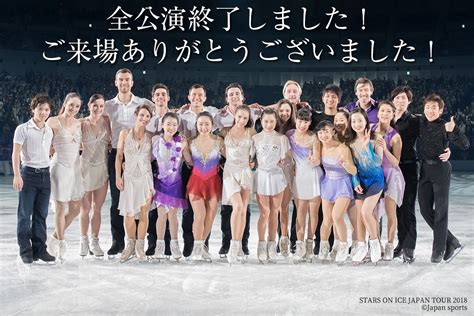 169 likes · 1 talking about this. 木下グループpresents スターズ・オン・アイス2018 -STARS ON ICE JAPAN TOUR 2018-