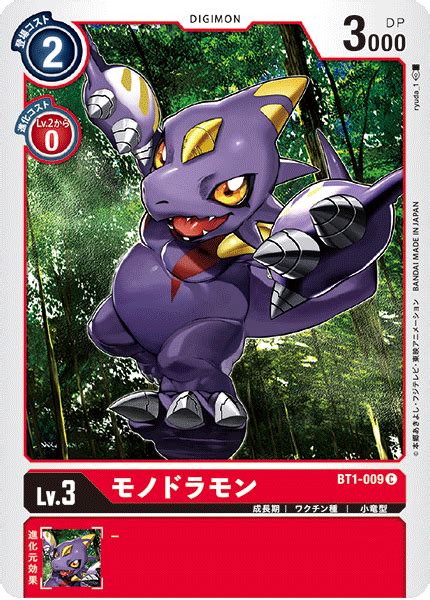 Digimon Card Guide